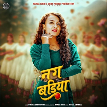 Nug Badiya Lyrics